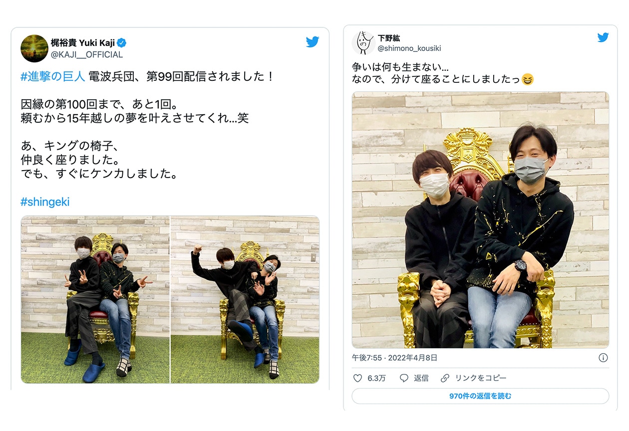 梶裕貴＆下野紘『進撃』ラジオ配信後に投稿されたツーショットが話題に！【注目ワード】