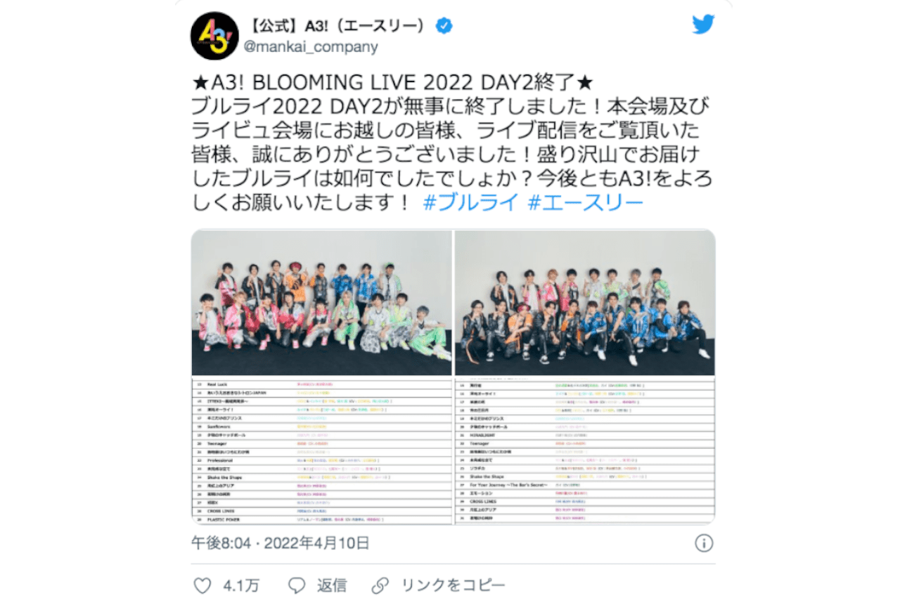 『A3!』ライブ開催！酒井広大さんらキャスト陣ツイートまとめ！【注目ワード】