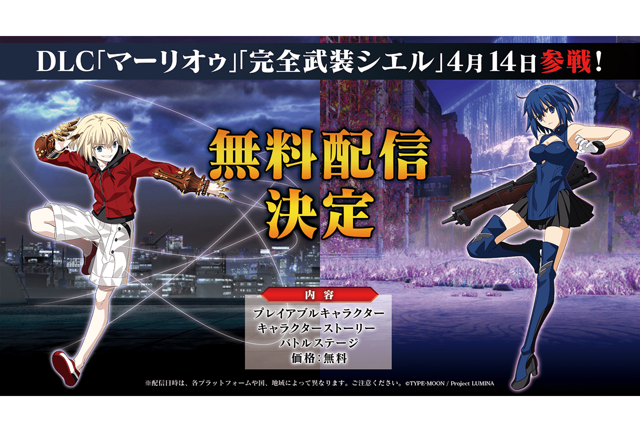 『メルブラ』シリーズ最新作 追加DLC第2弾が4/14に配信