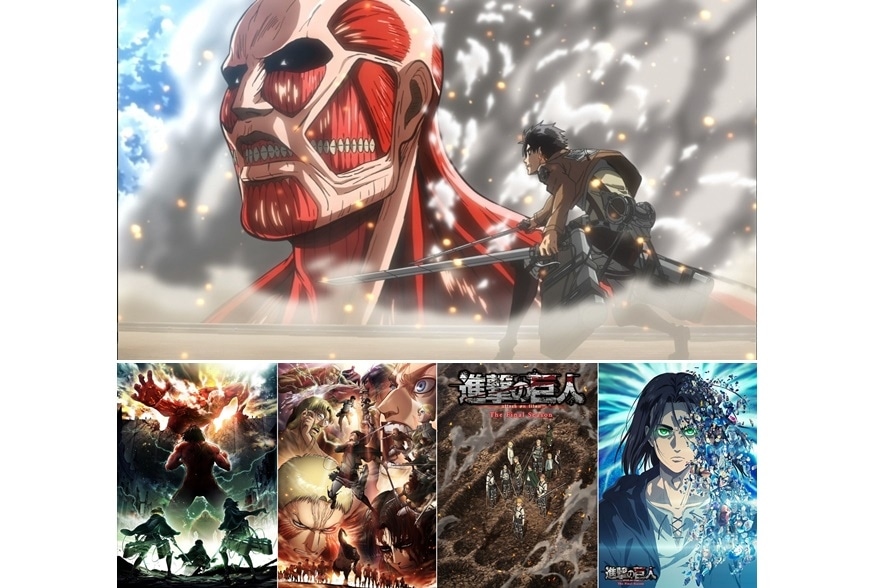 アニメ『進撃の巨人』見る順&時系列をご紹介
