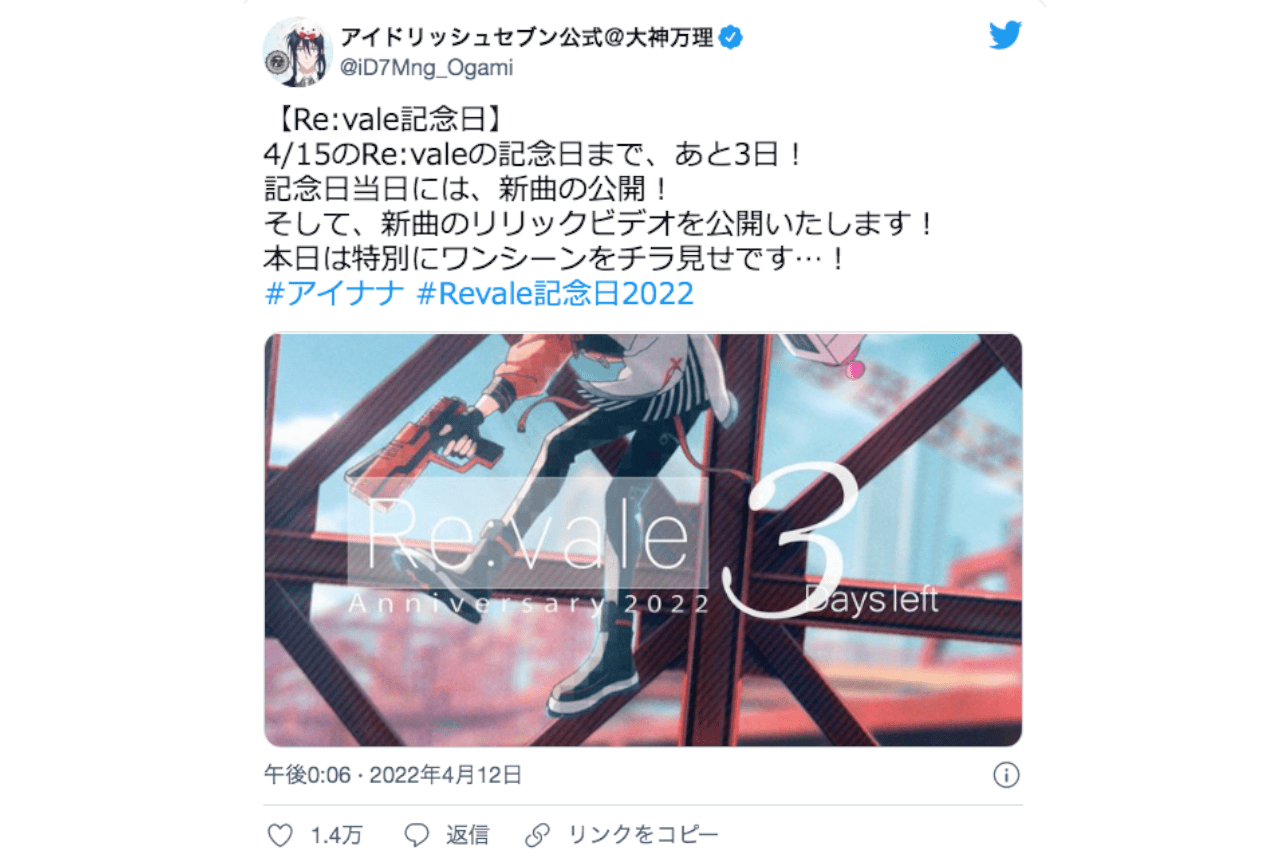 『アイナナ』新曲リリックビデオに期待の声多数でトレンド入り！【注目ワード】