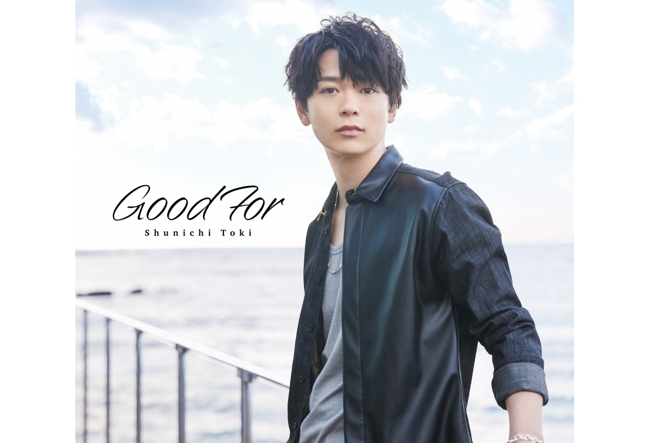 土岐隼一フルアルバム「Good For」よりリード曲MV公開