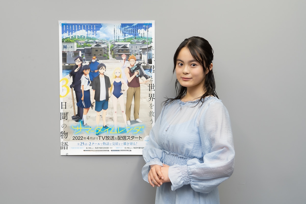 春アニメ『サマータイムレンダ』永瀬アンナ インタビュー｜潮に掛けるまっすぐな想い、ストイックな姿勢
