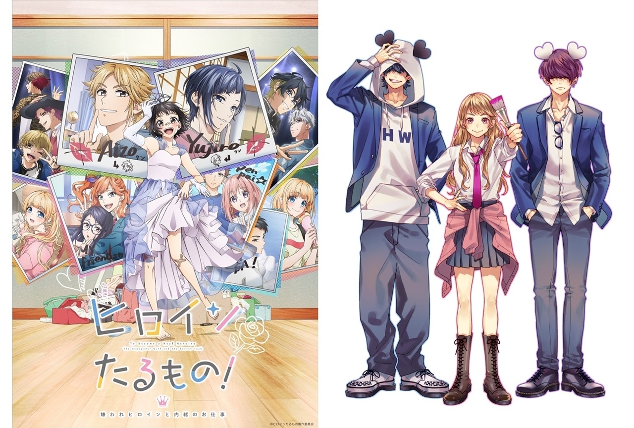 春アニメ『ヒロインたるもの』HoneyWorks公式インタビューが到着