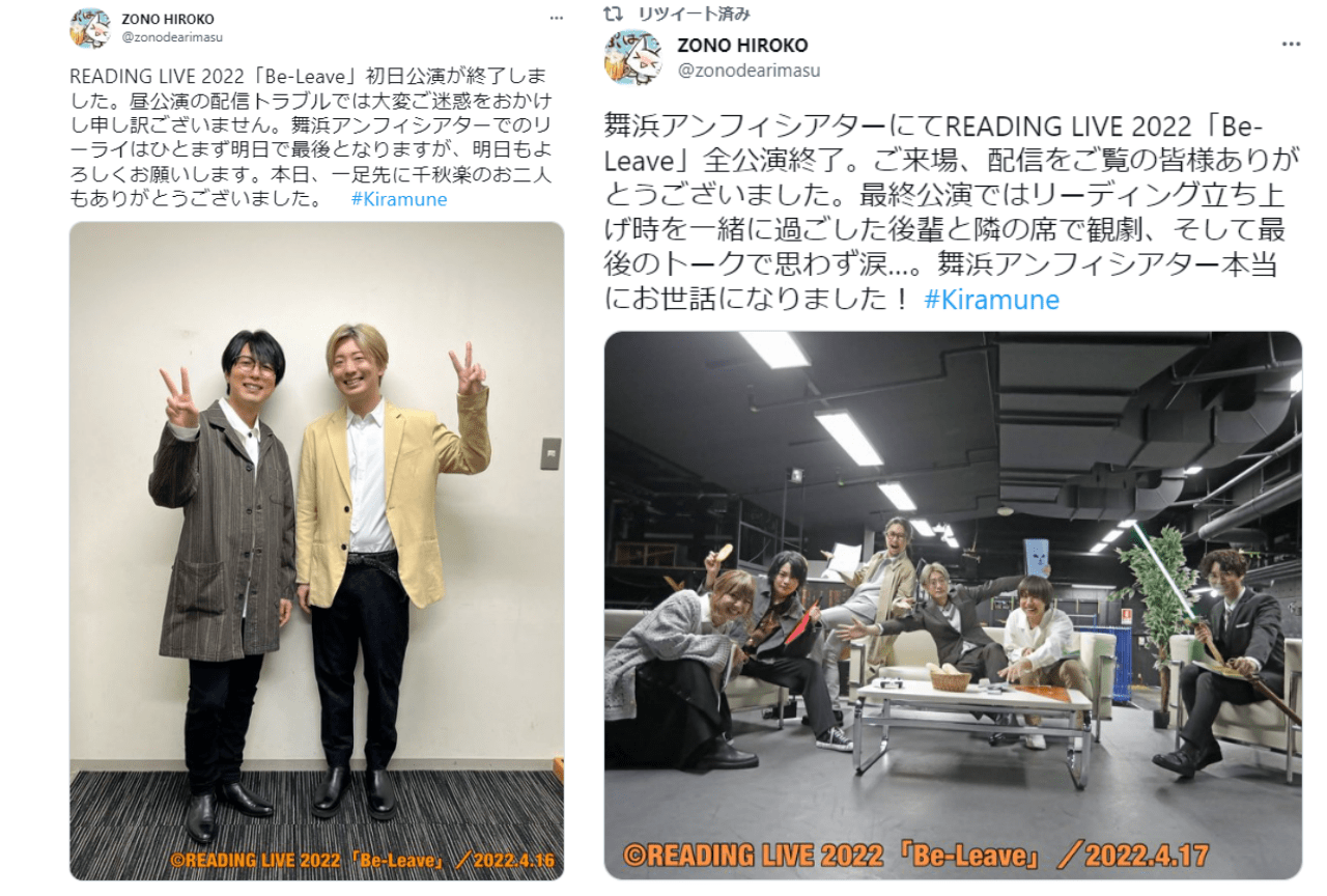 神谷浩史、江口拓也ら出演リーライ2022「Be-Leave」関連ツイートまとめ【注目ワード】