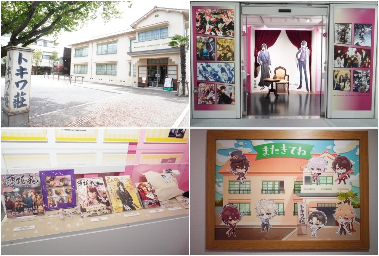 オトメイトブランド15周年記念「トキワオトメ」をレポート！