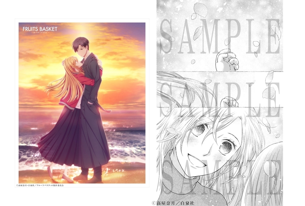劇場アニメ『フルーツバスケット -prelude-』BDが6/24発売