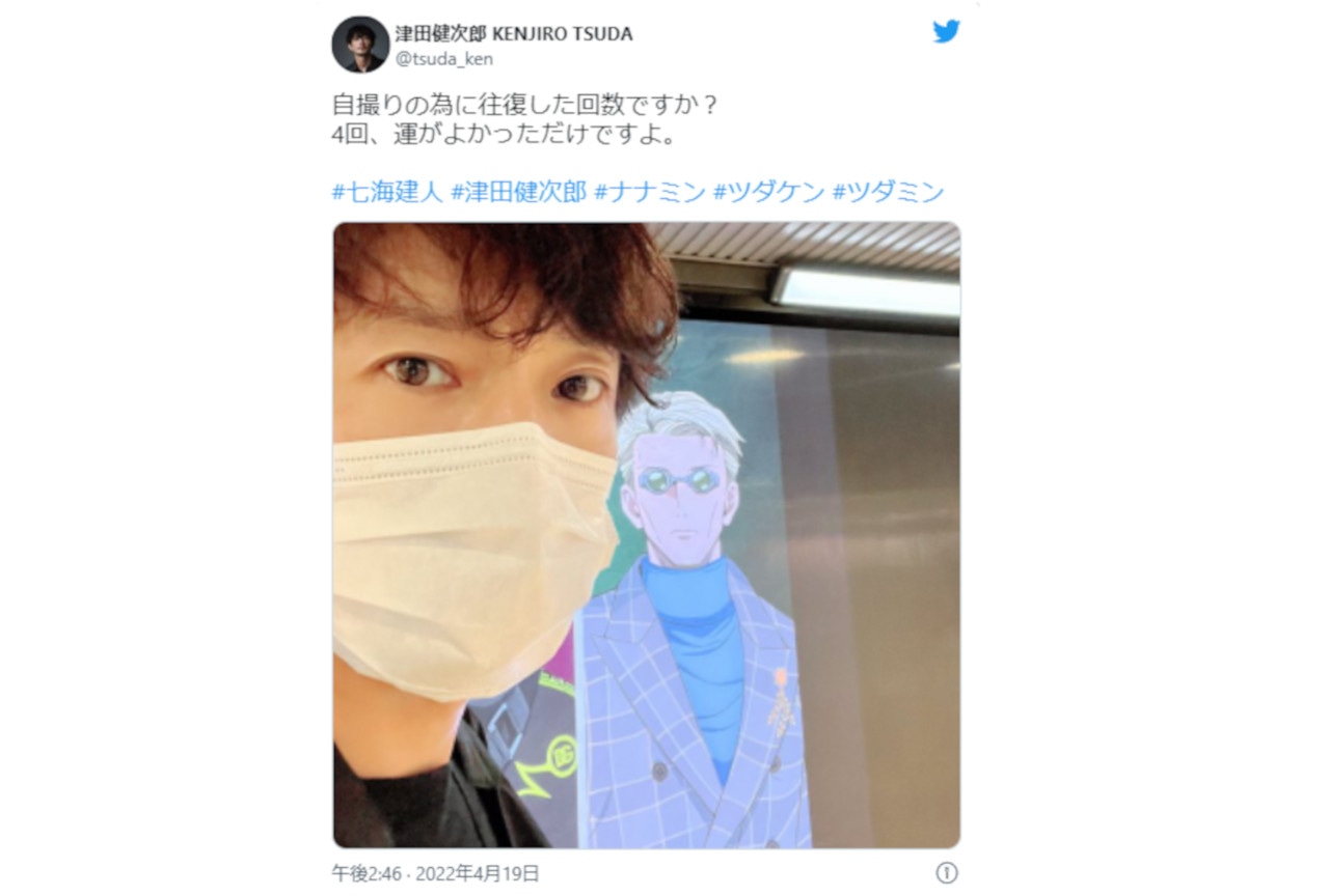 津田健次郎さんが『呪術』七海健人とのツーショットを公開し話題に！【注目ワード】