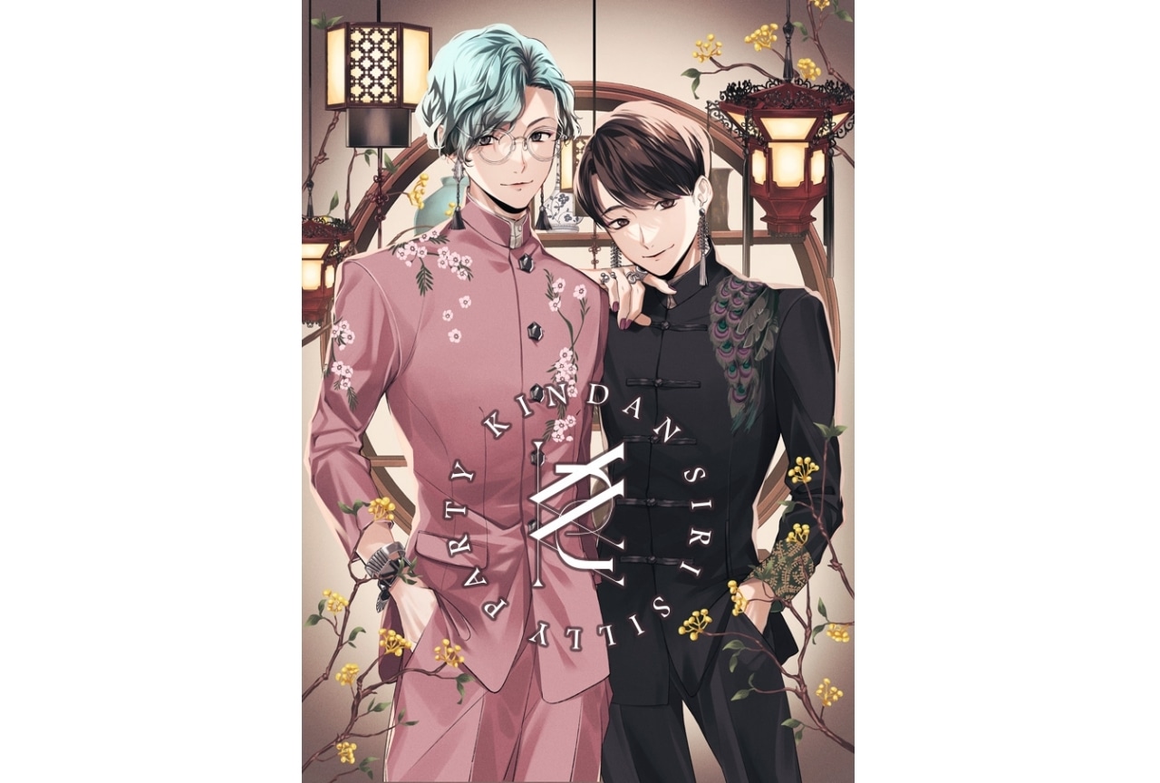 『禁断尻ラジオ』江口拓也・西山宏太朗ら出演第2弾イベント開催