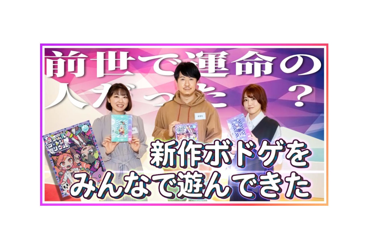 杉田智和他が『まっぷたツートンソウル』をプレイした動画が公開！
