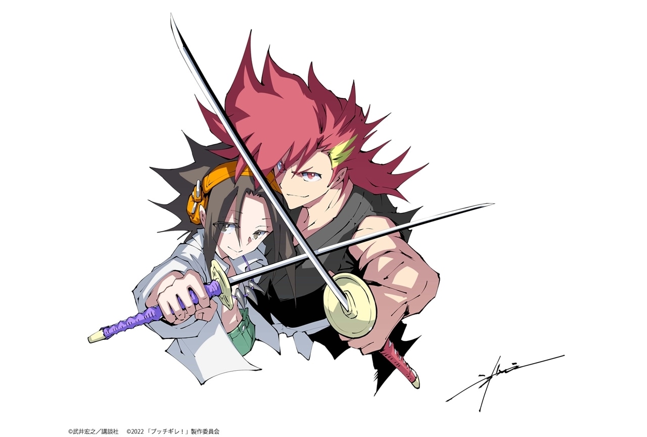 『ブッチギレ！』×『SHAMAN KING』武井宏之氏描き下ろしのコラボイラスト公開！