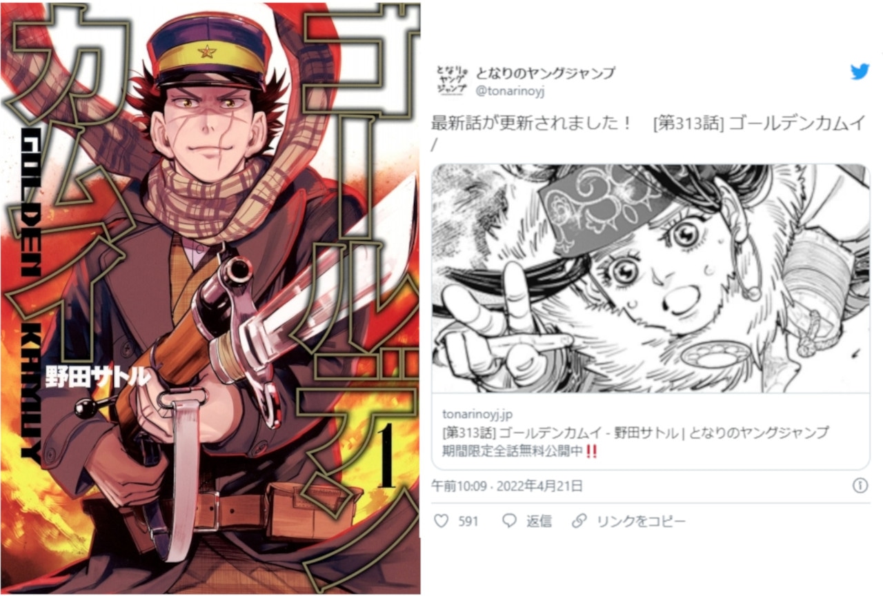 『金カム』最終回直前話公開で関連ワードが複数トレンド入りし話題に【注目ワード】