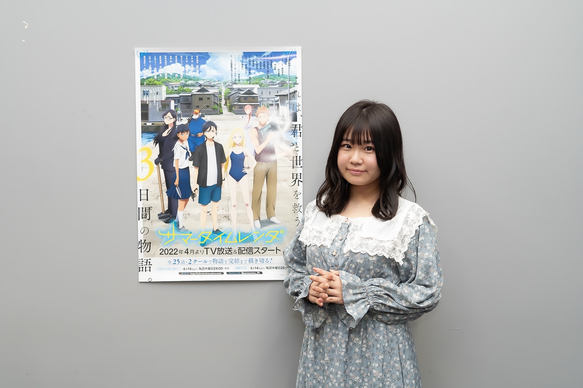 春アニメ『サマータイムレンダ』白砂沙帆インタビュー｜和歌山県で生まれ育ったからこそできる演技