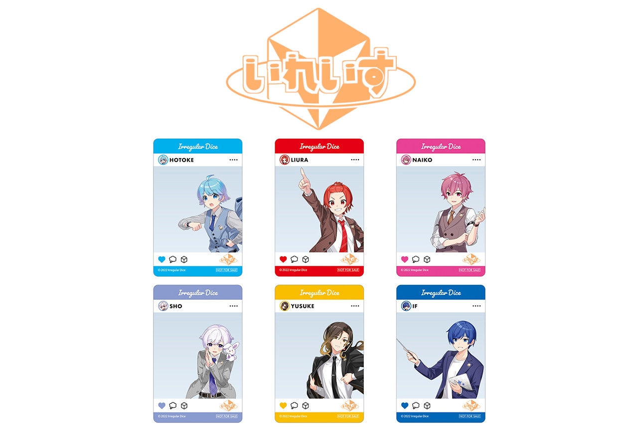 歌い手グループ『いれいす』初のアニメイトフェアが4/24～開催！