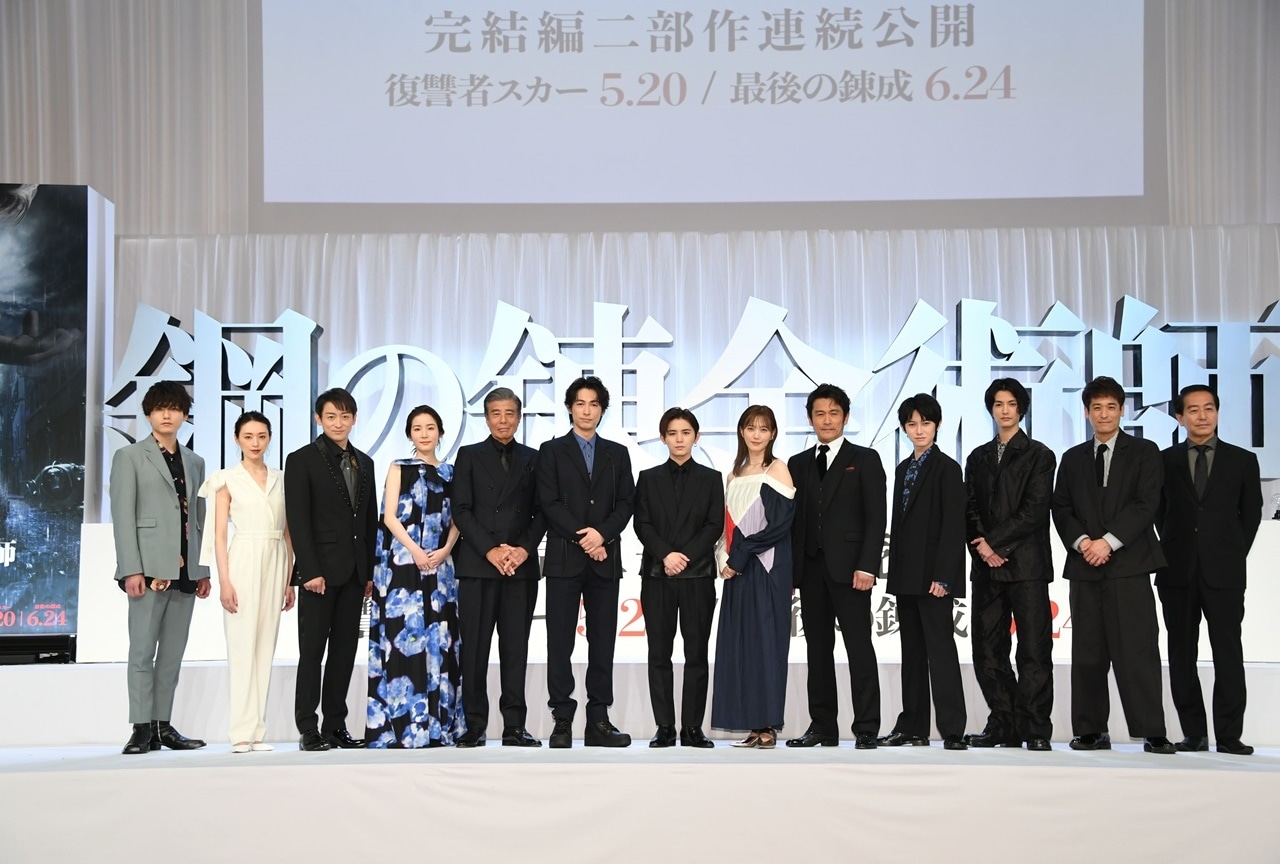 実写映画『鋼の錬金術師 完結編』山田涼介ら登壇イベント公式レポ到着