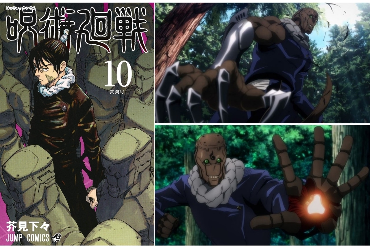 『呪術廻戦』京都校・究極メカ丸・与幸吉(むたこうきち)解説&情報まとめ!