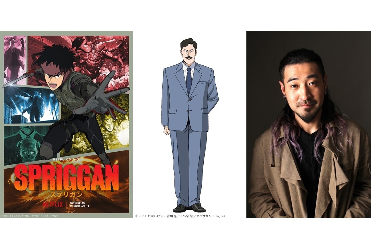 アニメ『スプリガン』声優・竹内良太が出演・公式インタビュー到着