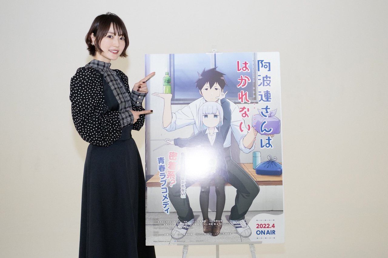 春アニメ『阿波連さんははかれない』声優・花澤香菜インタビュー