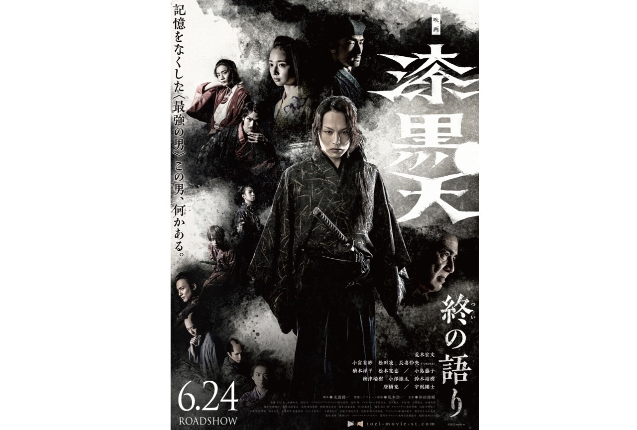 映画『漆黒天 –終の語り-』4/29よりムビチケ販売開始
