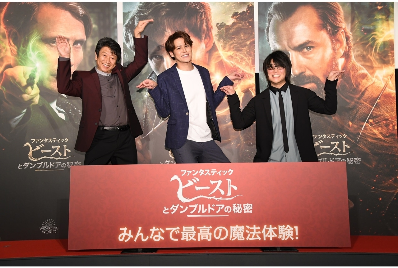 映画『ファンタスティック・ビーストとダンブルドアの秘密』大ヒット御礼！舞台挨拶の公式レポ到着！