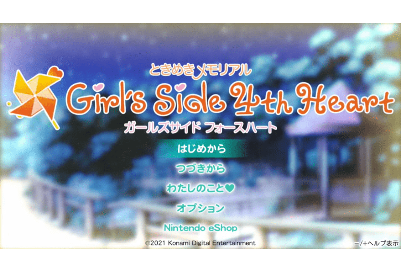 『ときメモGS4』男性配信者実況動画だからこそおもしろいポイント！