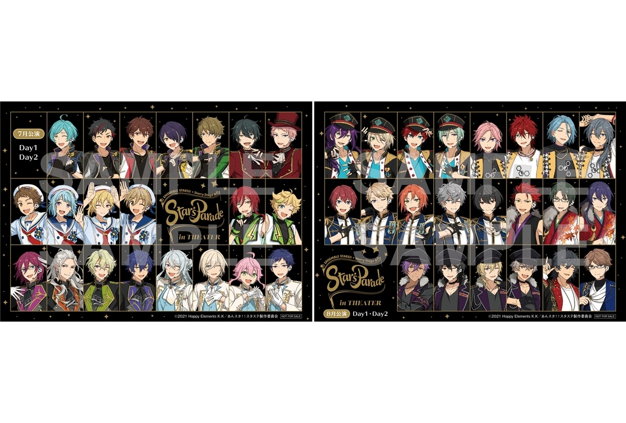 『スタステ 4th in THEATER』上映決定！入場者プレゼントの絵柄解禁