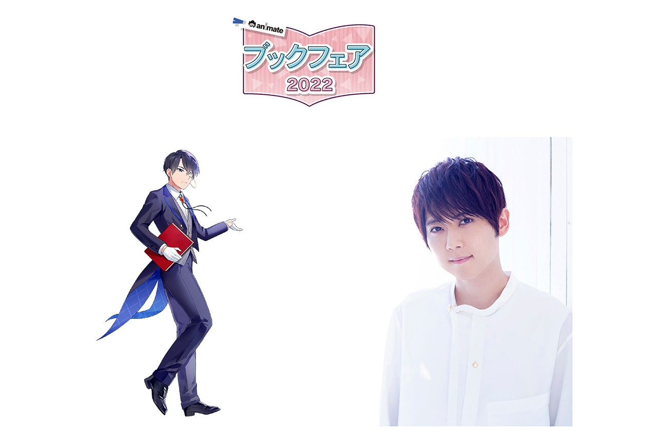 「アニメイトブックフェア」6/1~開始、宣伝隊長に梶裕貴就任!