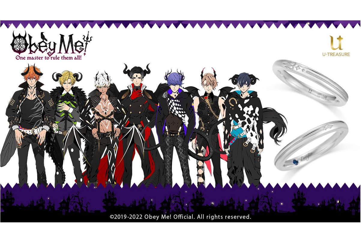 『Obey Me!』のリングが5/13の12時から受注予約開始