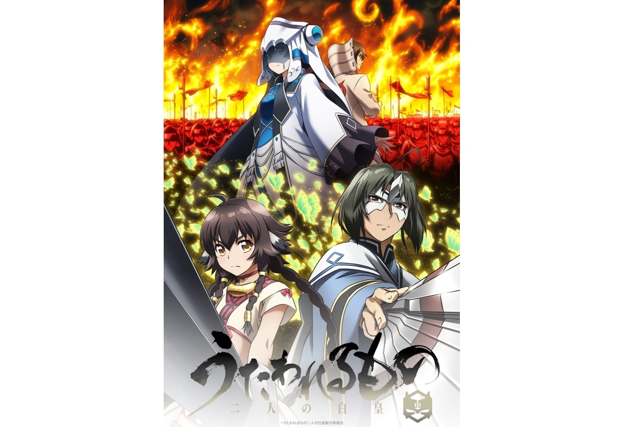 TVアニメ『うたわれるもの 二人の白皇』声優・山本希望ら出演決定