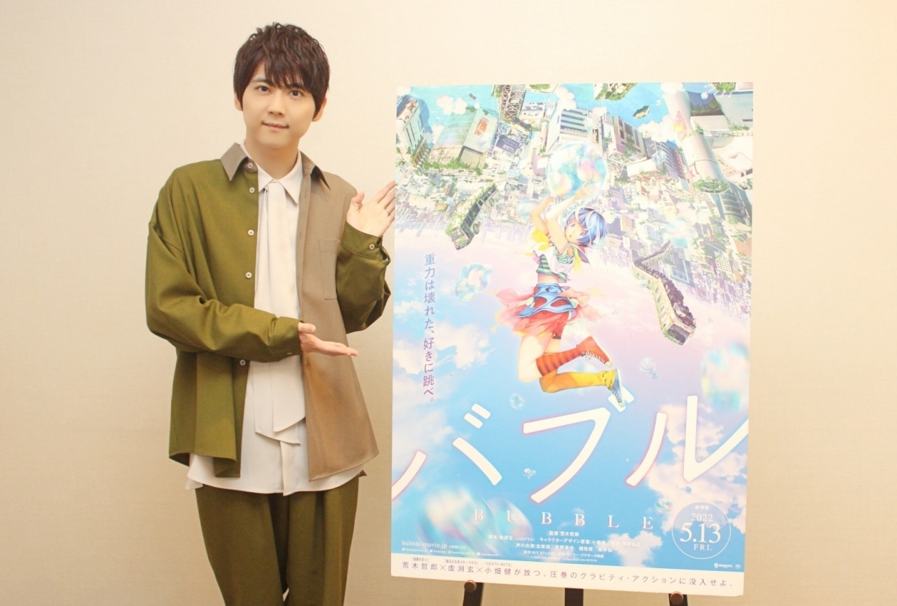 アニメ映画『バブル』 カイ役・梶裕貴さんインタビュー