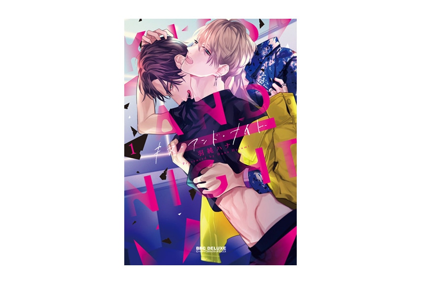 ドラマCD『キス・アンド・ナイト』の特典情報＆声優コメント到着！