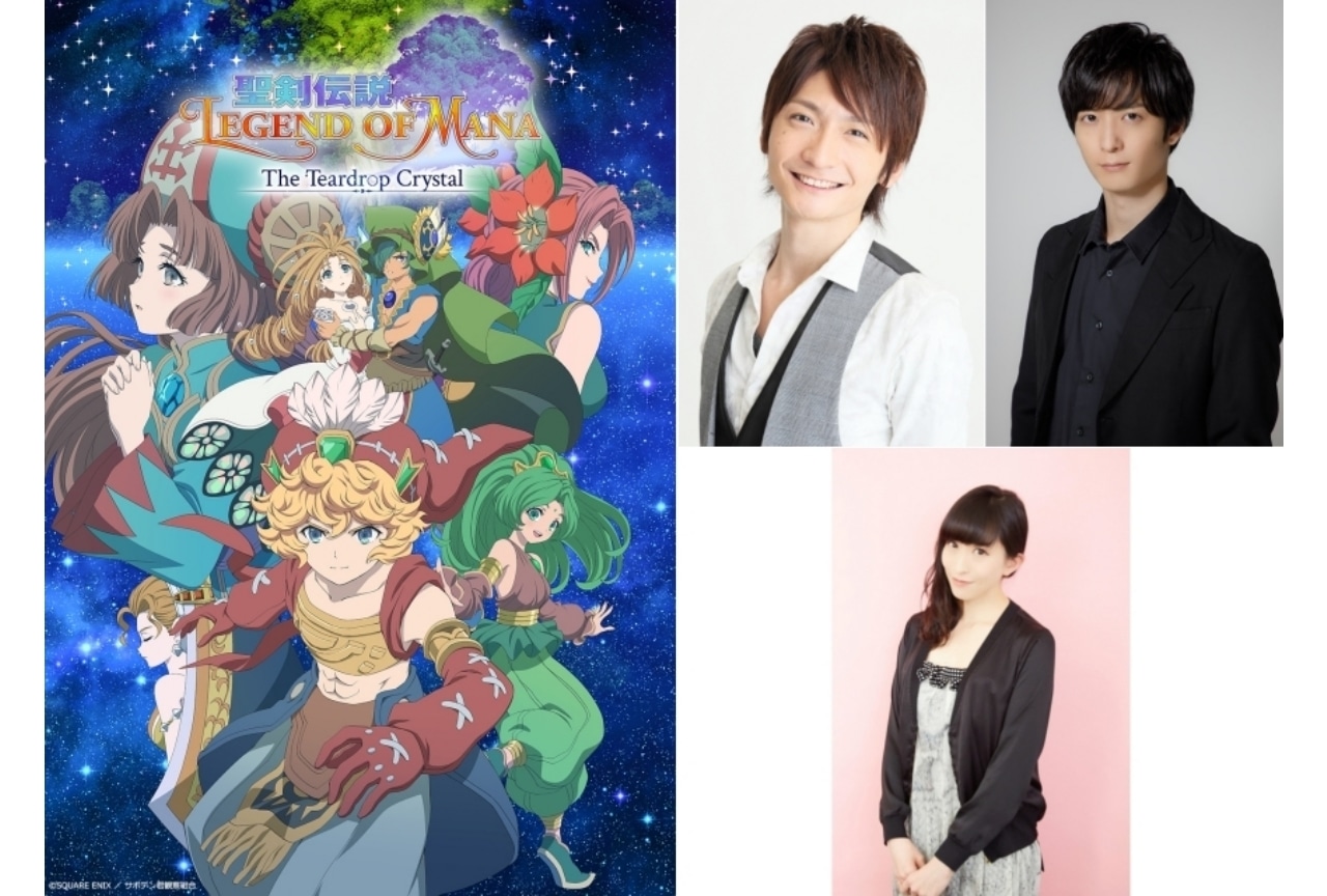 アニメ『聖剣伝説』2022年に放送！島﨑信長、梅原裕一郎ら出演