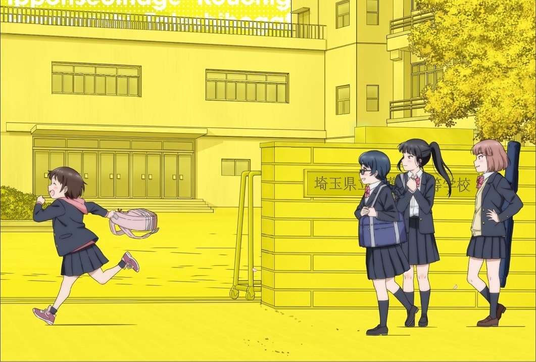 TVアニメ『もういっぽん!』2023年1月放送決定!出演声優に伊藤彩沙ら4名発表