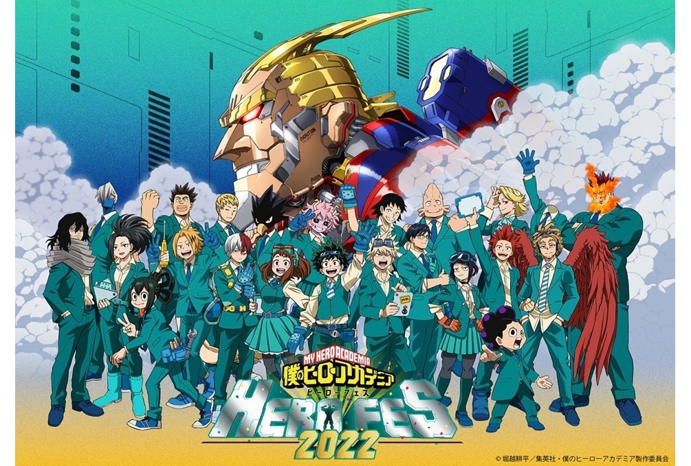 TVアニメ『ヒロアカ』「ヒーローフェス2022」描き下ろしイベントキービジュアル解禁！