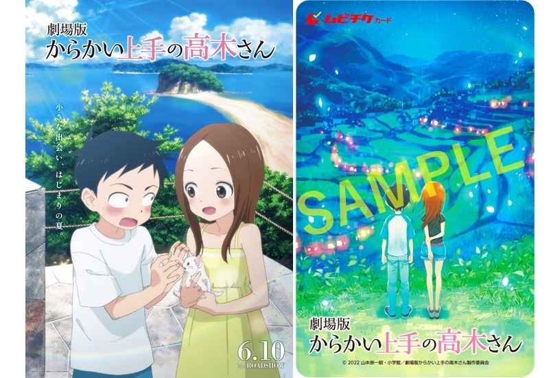 劇場版『からかい上手の高木さん』メインビジュアル＆ストーリー解禁