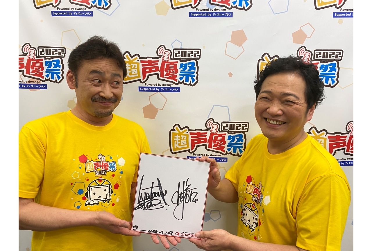 山口勝平の超声優祭くじメイト特番レポ【超声優祭2022】