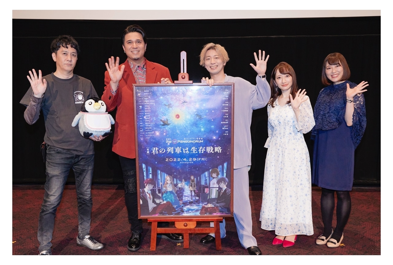 幾原邦彦監督＆声優・木村昴ら登壇 劇場版『ピンドラ［前編］』完成披露試写会＆舞台挨拶レポ