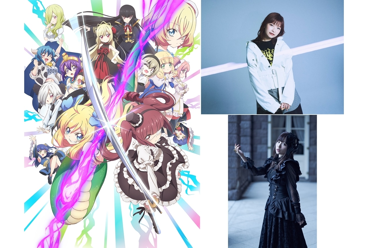 夏アニメ『邪神ちゃんドロップキックX』OPテーマはhalcaと声優・鈴木愛奈がコラボ！