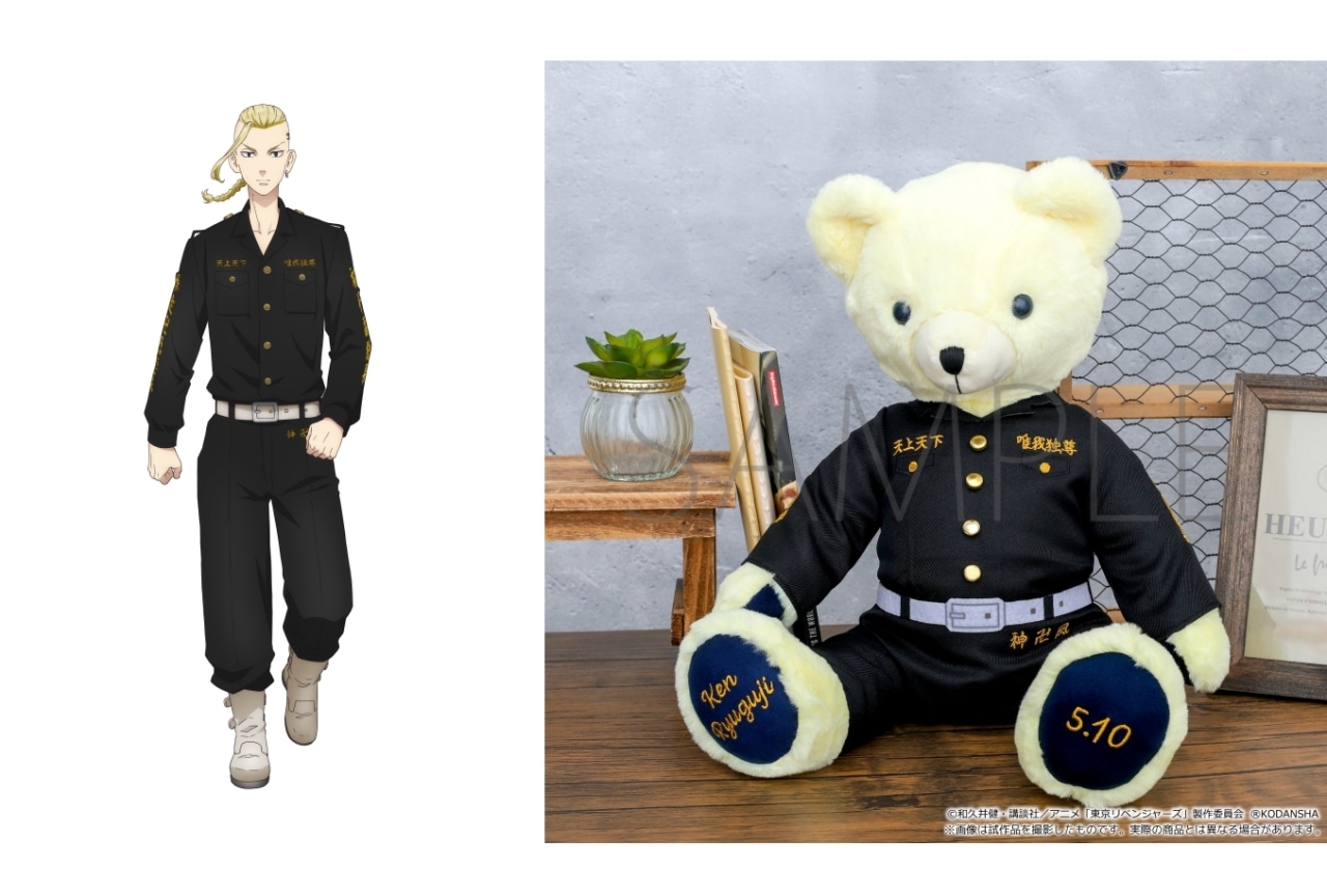 『東京リベンジャーズ』龍宮寺堅のバースデーベアがアニメイトに登場