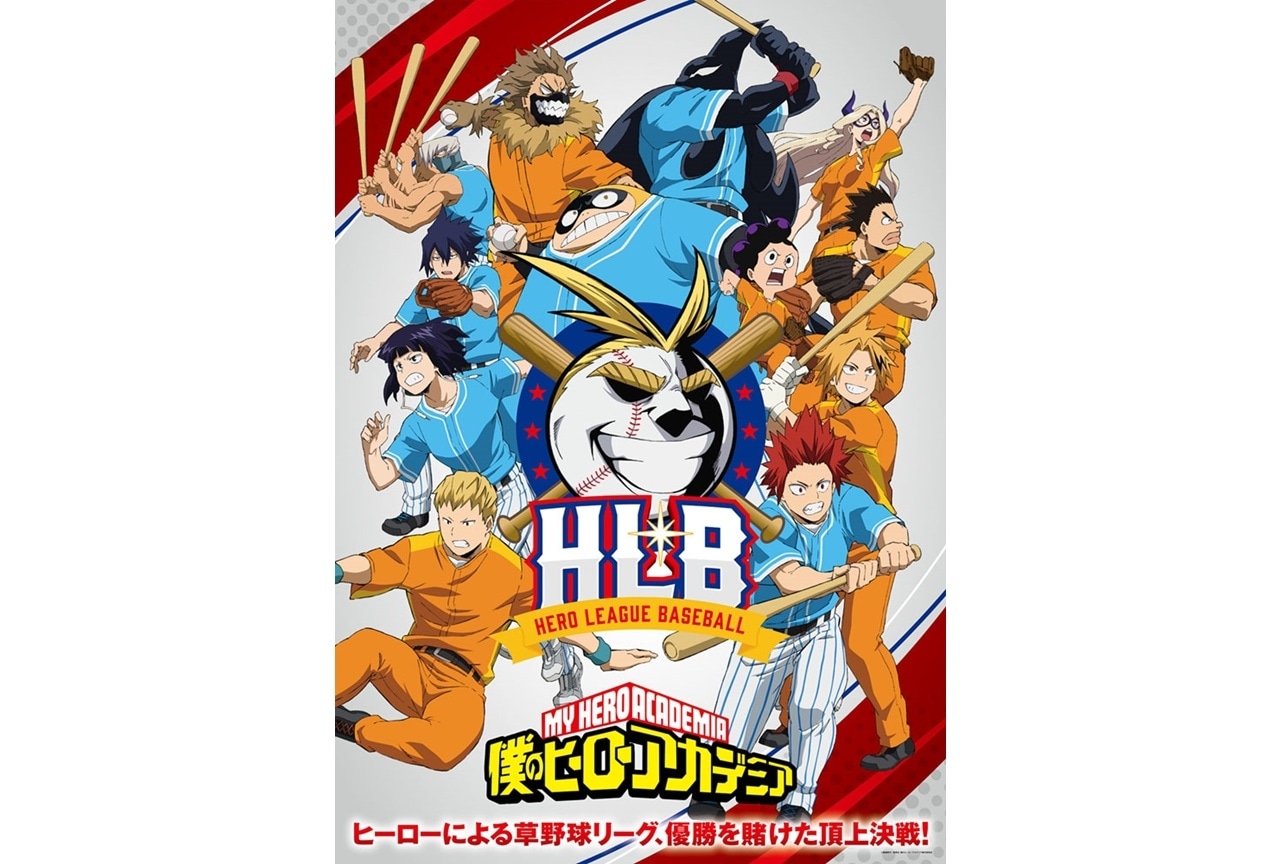 アニメ『ヒロアカ』新作オリジナルエピソード2話が制作決定