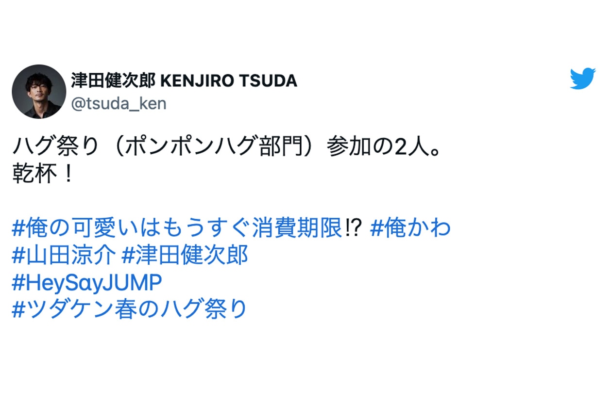 『俺かわ』の津田健次郎さん&山田涼介さんの2ショットが話題に!【注目ワード】