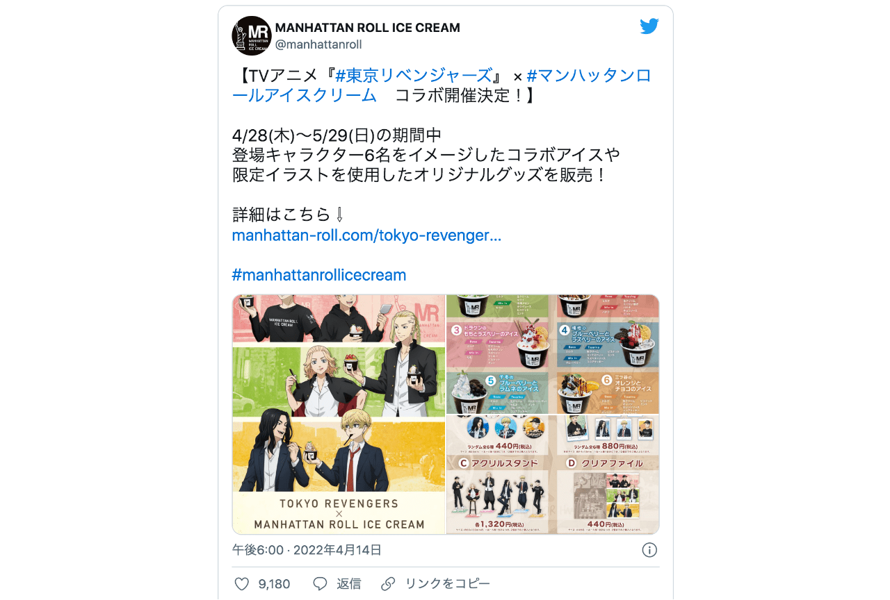 本日5月9日は「アイスクリームの日」！アニメとアイスのコラボ情報をお届け【注目ワード】