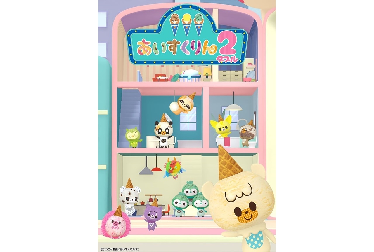 TVアニメ『iiiあいすくりん2』2022年7月よりテレビ東京ほかにて放送