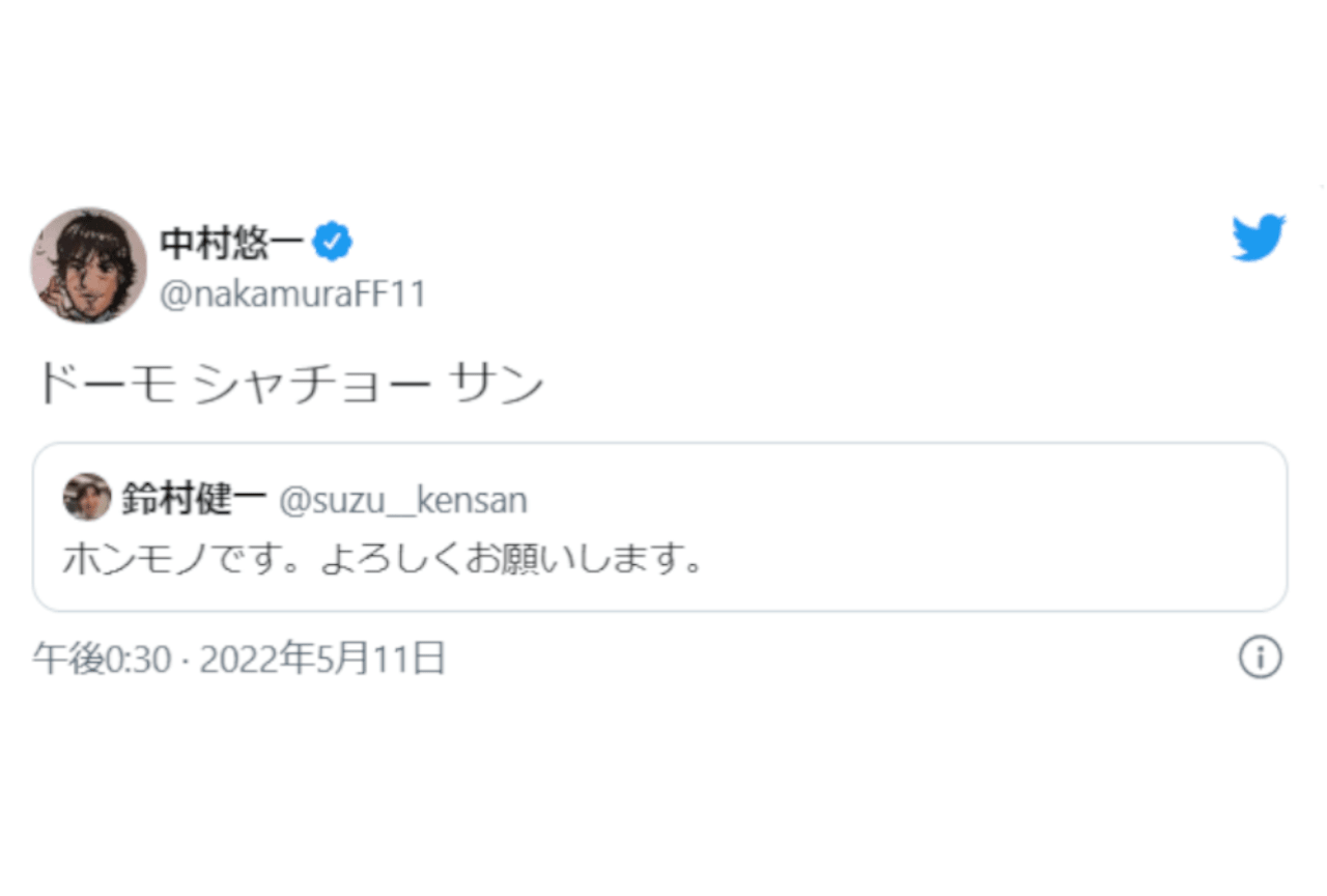 鈴村健一のツイッター開設に対する中村悠一ら声優陣のツイートまとめ【注目ワード】