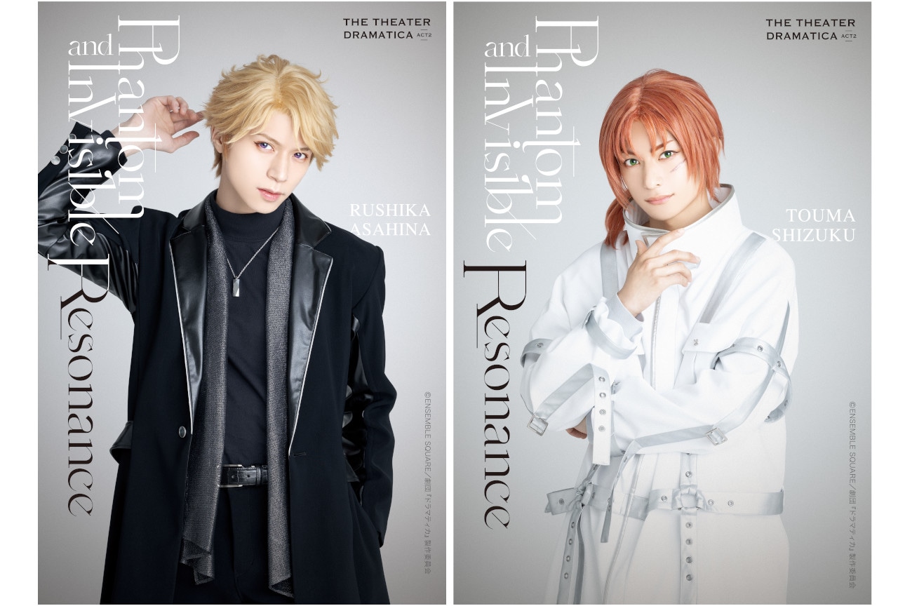 劇団『ドラマティカ』ACT2よりW主演2名のビジュアルが公開！