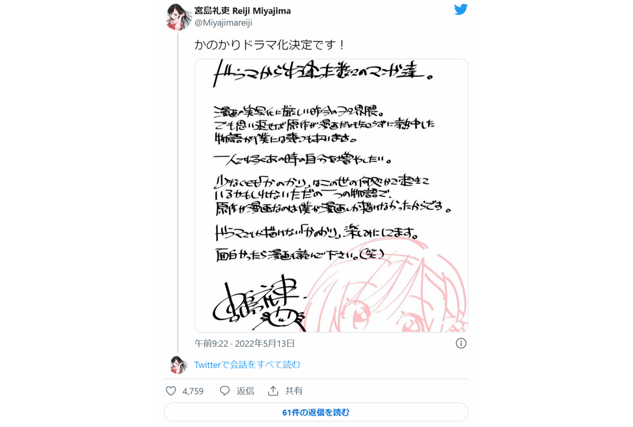 『かのかり』ドラマ化決定!キャストに大西流星&桜田ひより【注目ワード】