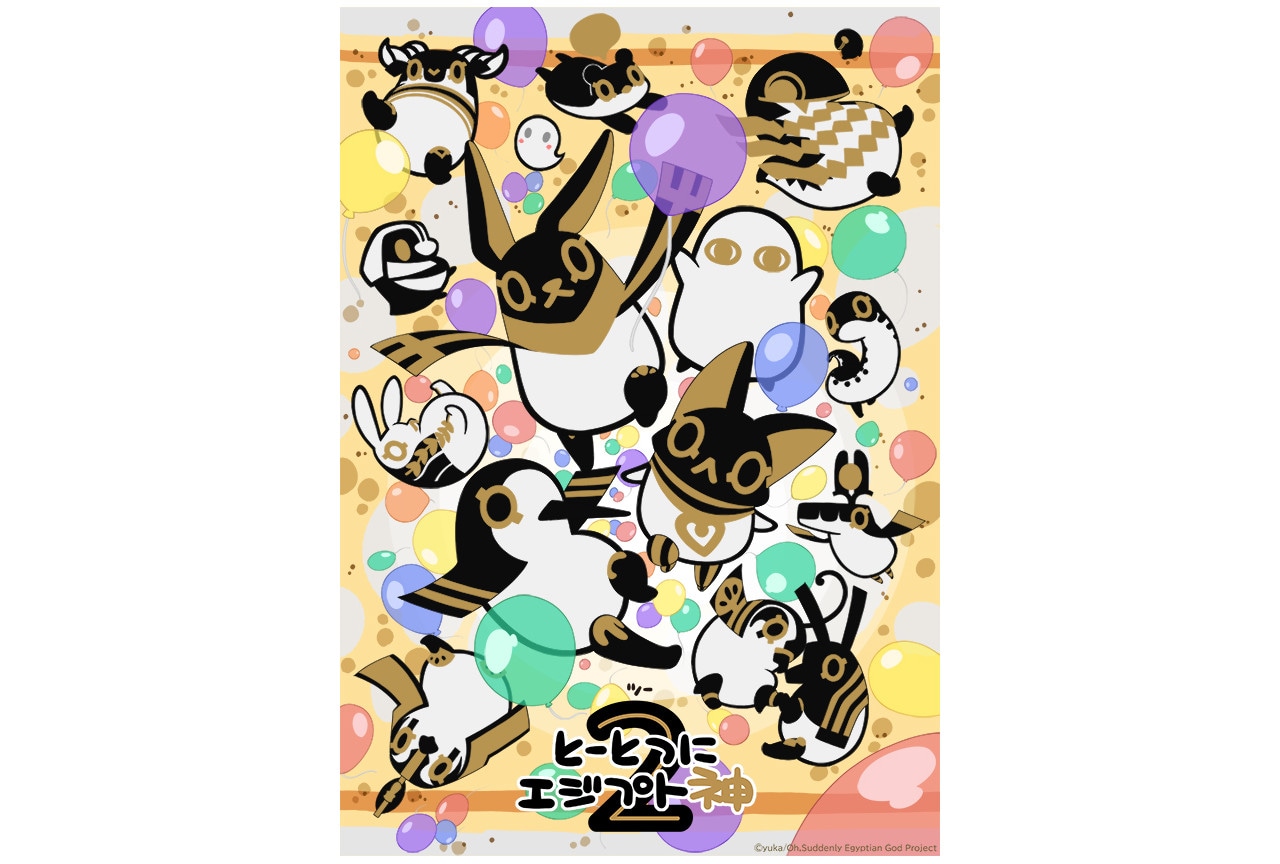 『とーとつにエジプト神2』声優&スタッフ解禁、声優コメントも到着