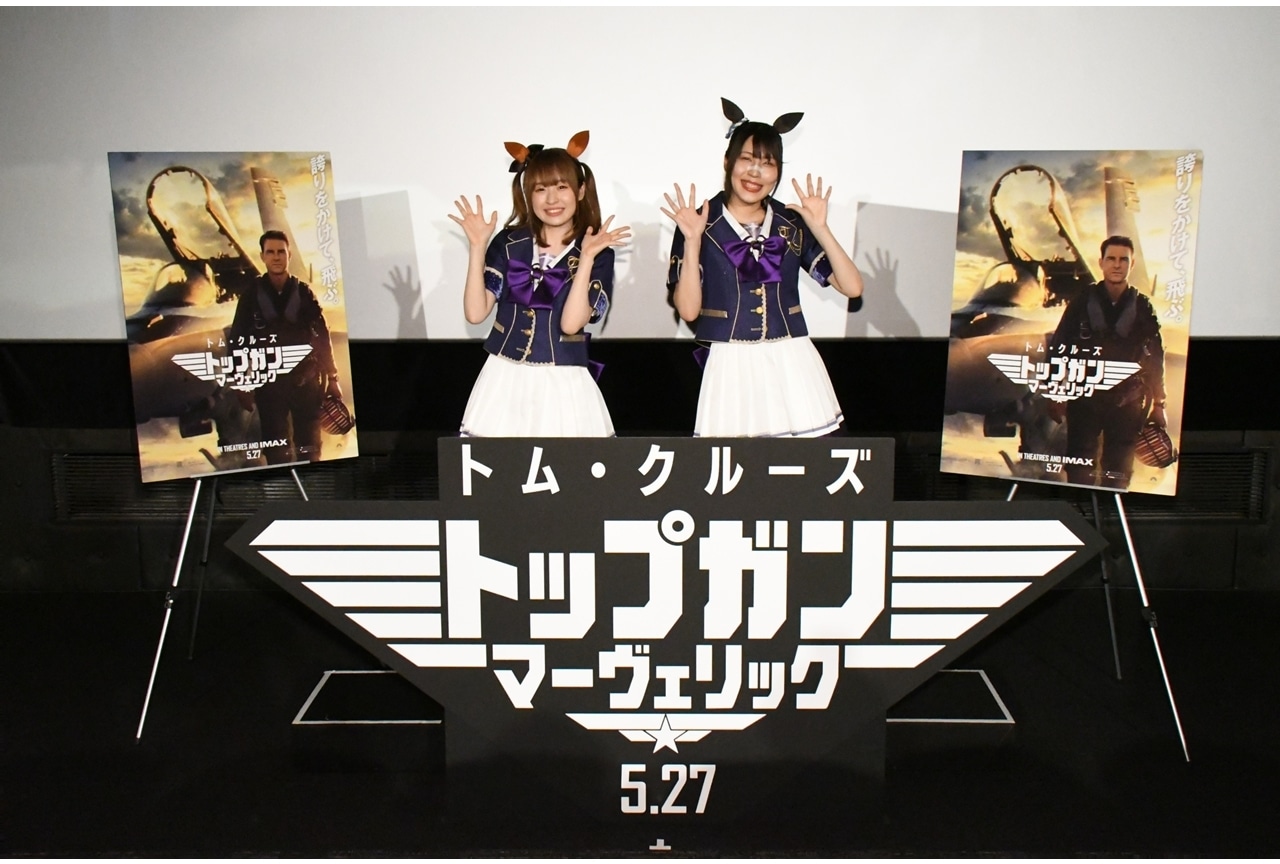 映画『トップガン マーヴェリック』×『ウマ娘 プリティーダービー』特別コラボ映像＆ポスター公開！