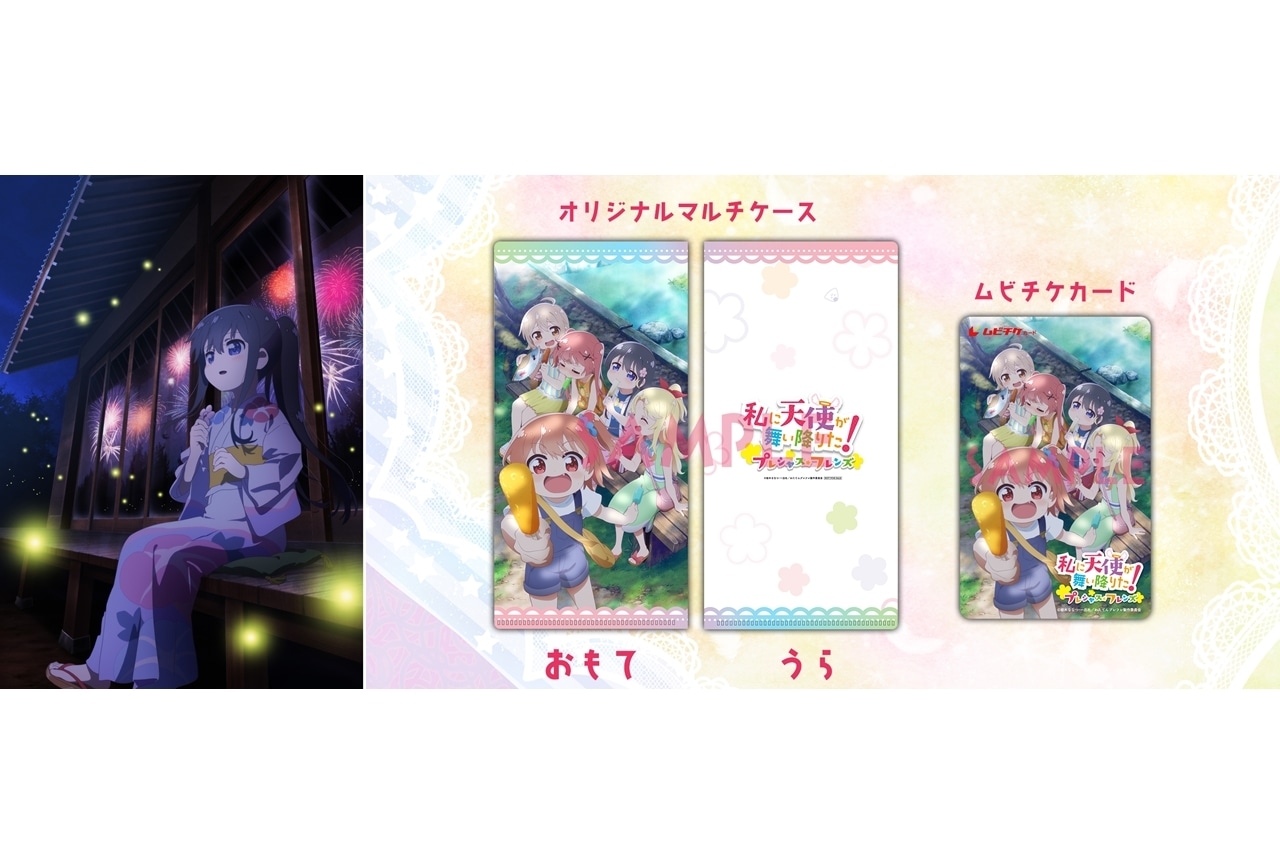 アニメ映画『私に天使が舞い降りた！プレシャス・フレンズ』特典付き前売券が5/20発売決定！