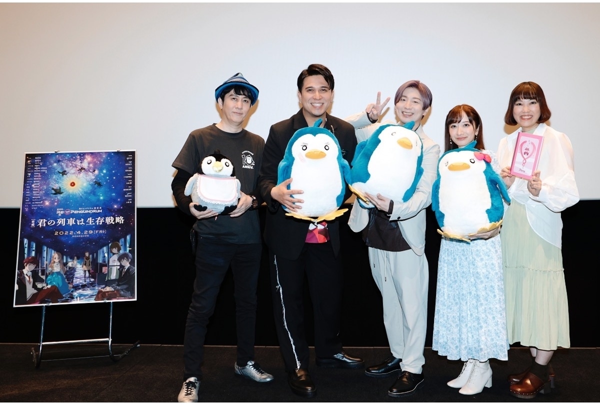 劇場版『RE:cycle of the PENGUINDRUM［前編］君の列車は生存戦略』舞台挨拶の公式レポ到着！
